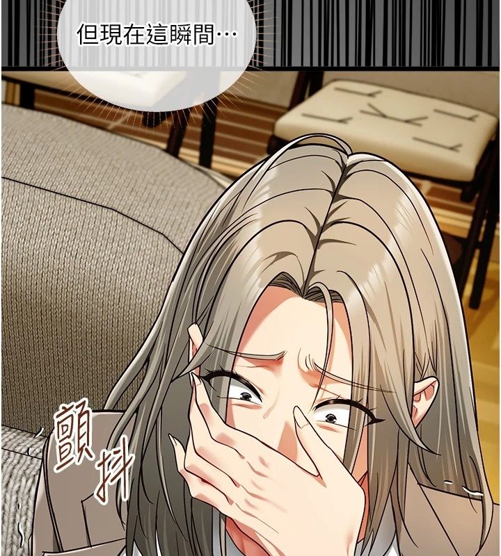 女友不能說的事第31話-破碎的家庭