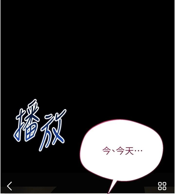 为民服务App第29話-拿妳的青春肉體來還