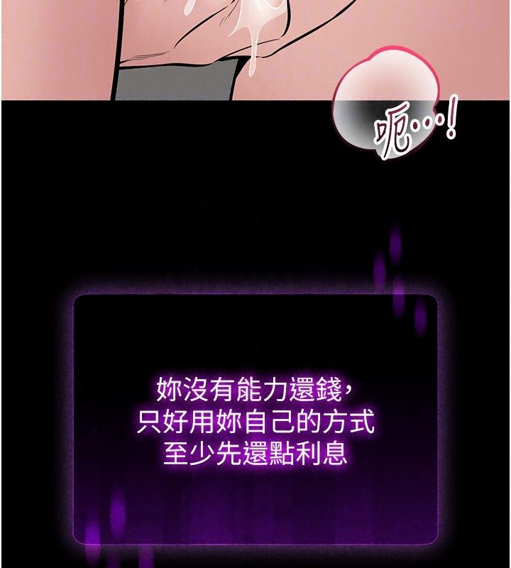 為民服務App第29話-拿妳的青春肉體來還