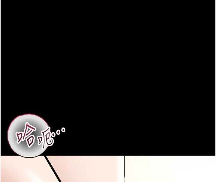 為民服務App第29話-拿妳的青春肉體來還
