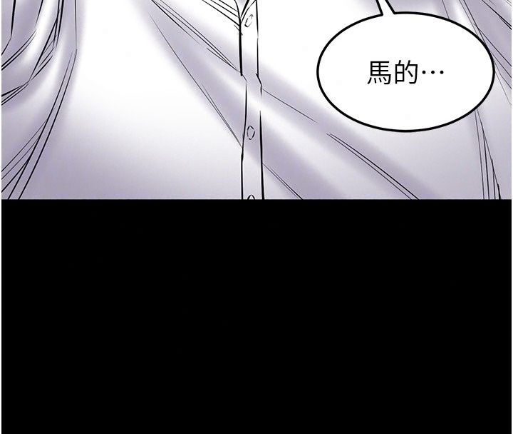 为民服务App第29話-拿妳的青春肉體來還