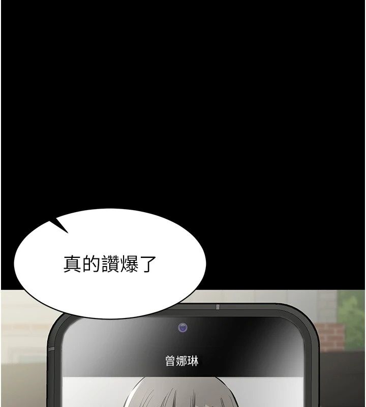 為民服務App第29話-拿妳的青春肉體來還
