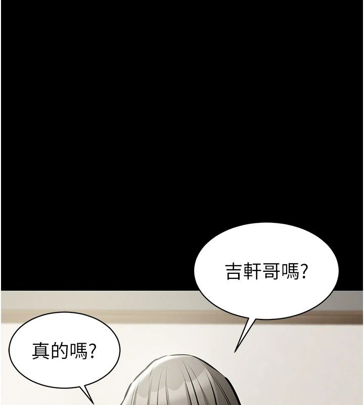 为民服务App第29話-拿妳的青春肉體來還