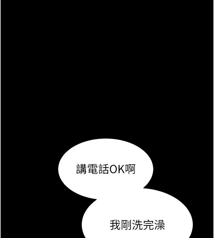 为民服务App第29話-拿妳的青春肉體來還