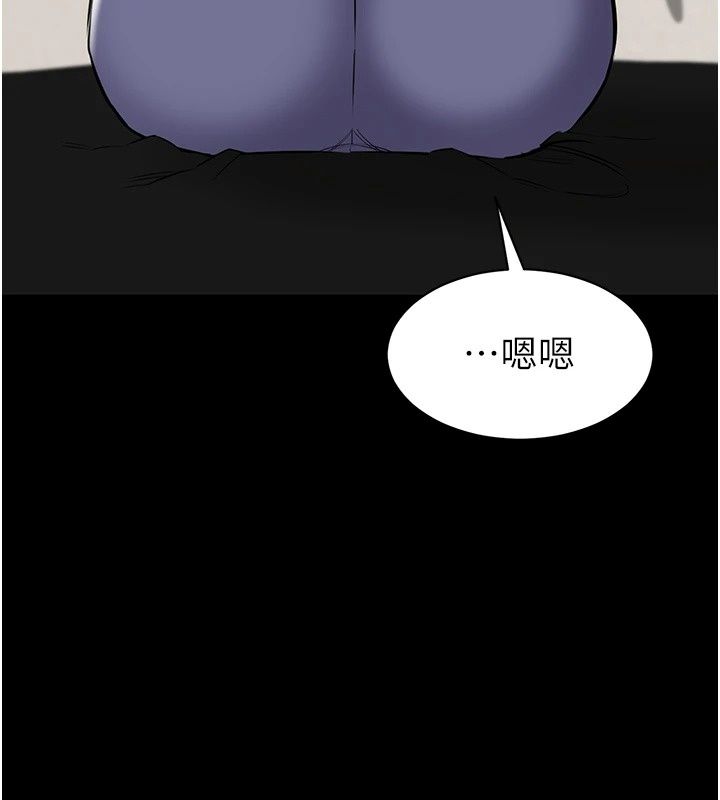 為民服務App第29話-拿妳的青春肉體來還