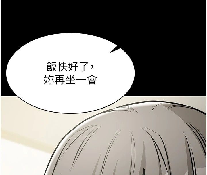 为民服务App第29話-拿妳的青春肉體來還