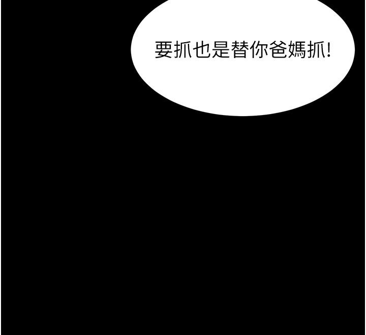 為民服務App第29話-拿妳的青春肉體來還