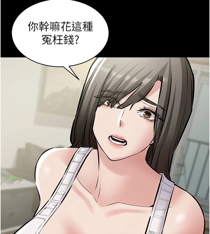 為民服務App第29話-拿妳的青春肉體來還