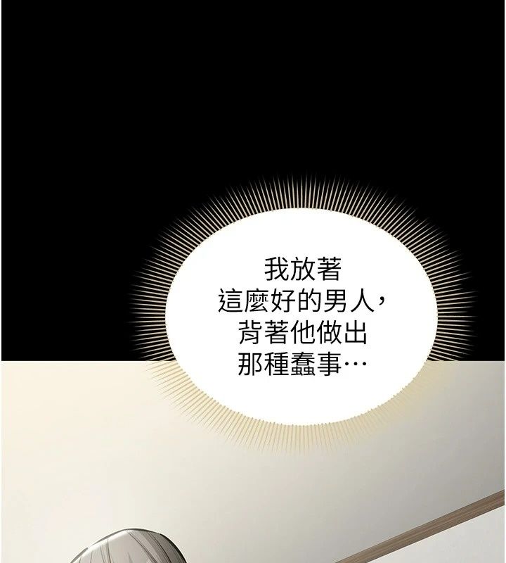 为民服务App第29話-拿妳的青春肉體來還