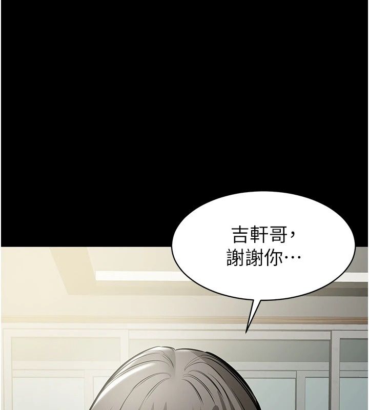 为民服务App第29話-拿妳的青春肉體來還