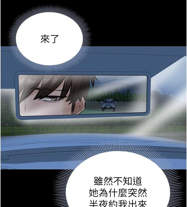 为民服务App第29話-拿妳的青春肉體來還