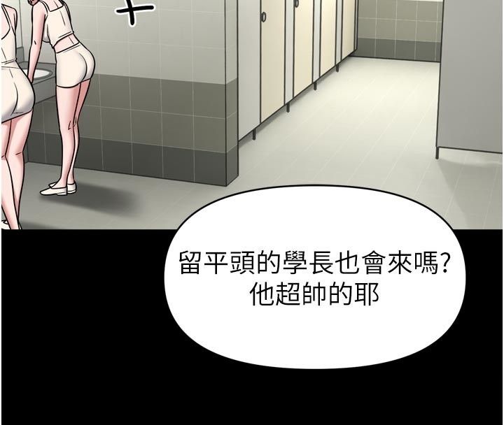 館長是大野狼第37話-給我看看館長射精的樣子