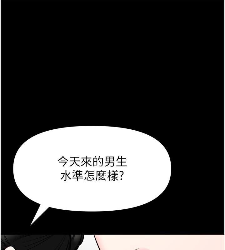 館長是大野狼第37話-給我看看館長射精的樣子