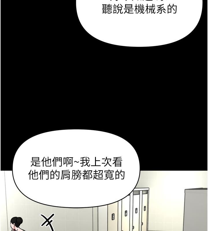 馆长是大野狼第37話-給我看看館長射精的樣子