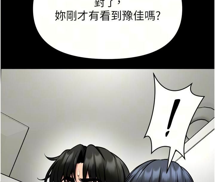 館長是大野狼第37話-給我看看館長射精的樣子