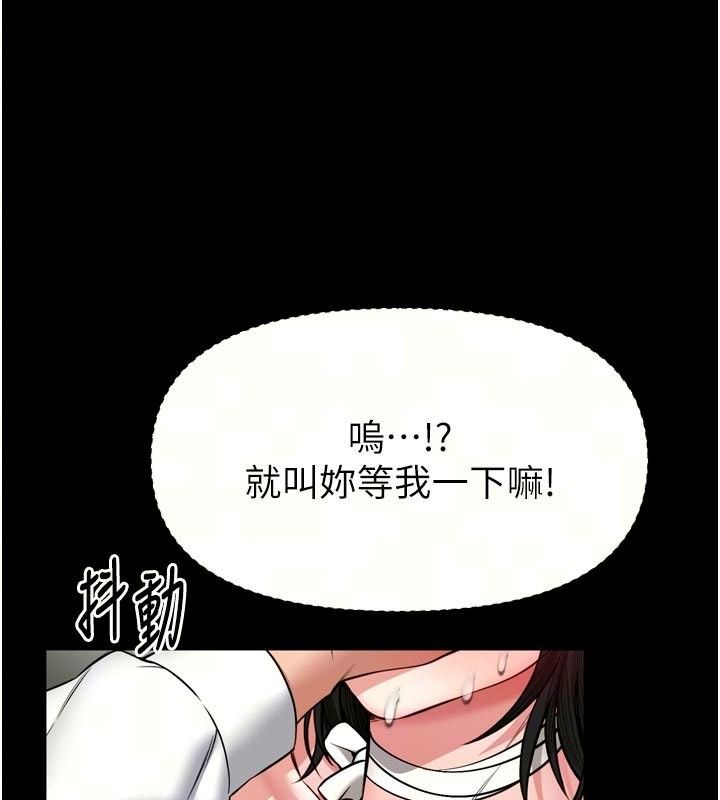 館長是大野狼第37話-給我看看館長射精的樣子