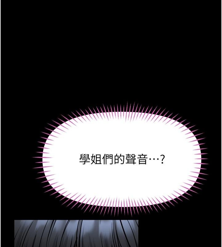 館長是大野狼第37話-給我看看館長射精的樣子