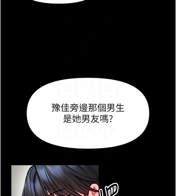 馆长是大野狼第37話-給我看看館長射精的樣子