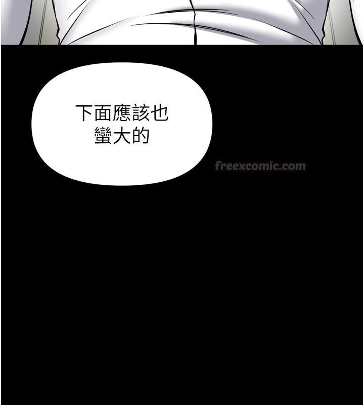 館長是大野狼第37話-給我看看館長射精的樣子