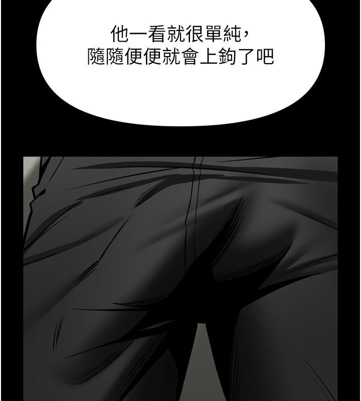 館長是大野狼第37話-給我看看館長射精的樣子