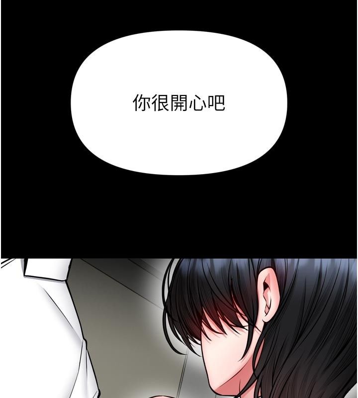馆长是大野狼第37話-給我看看館長射精的樣子