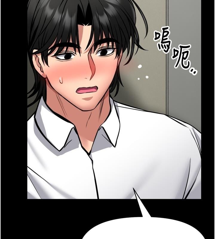 館長是大野狼第37話-給我看看館長射精的樣子