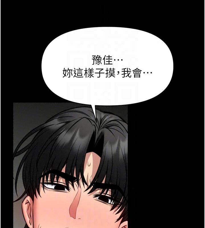 館長是大野狼第37話-給我看看館長射精的樣子