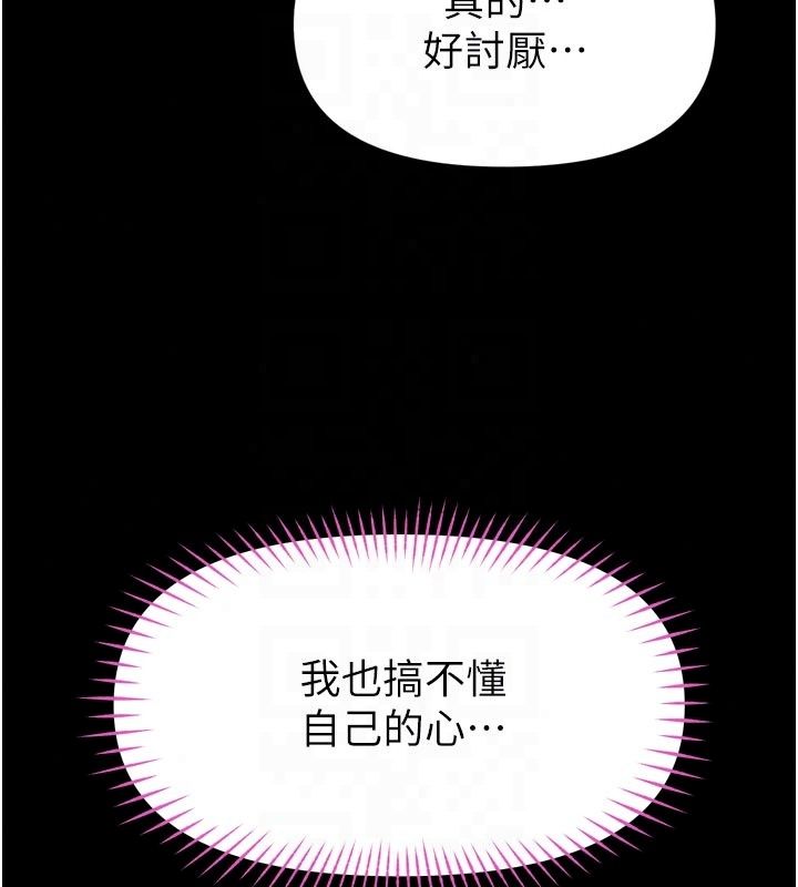 馆长是大野狼第37話-給我看看館長射精的樣子