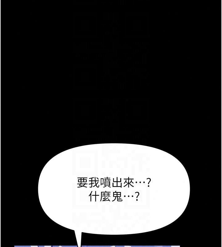 館長是大野狼第37話-給我看看館長射精的樣子