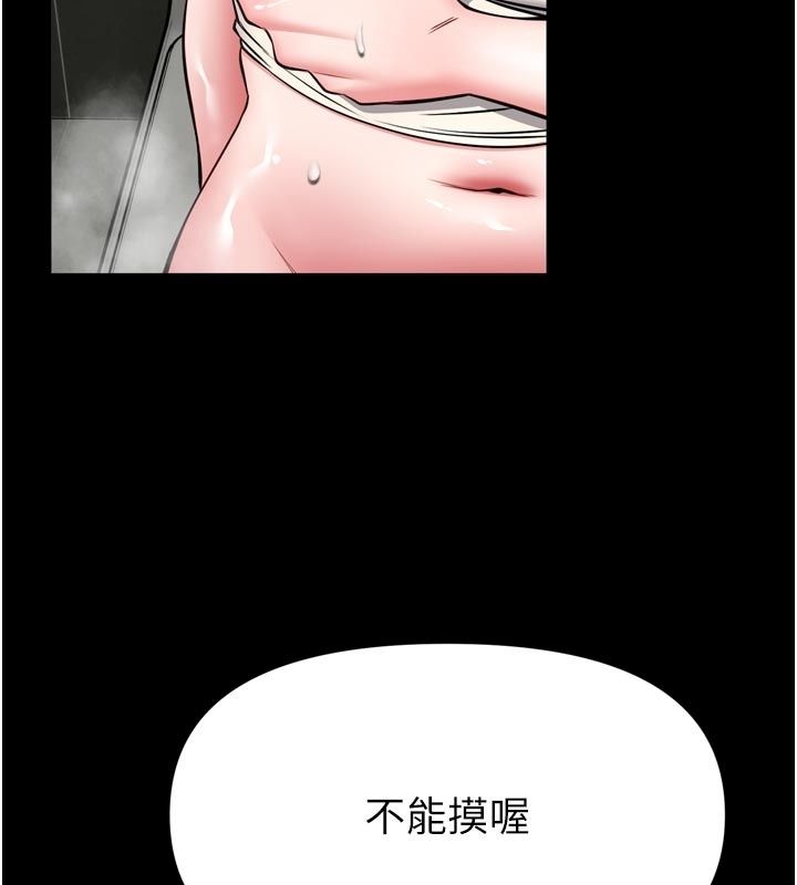 館長是大野狼第37話-給我看看館長射精的樣子