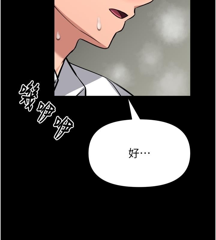 館長是大野狼第37話-給我看看館長射精的樣子