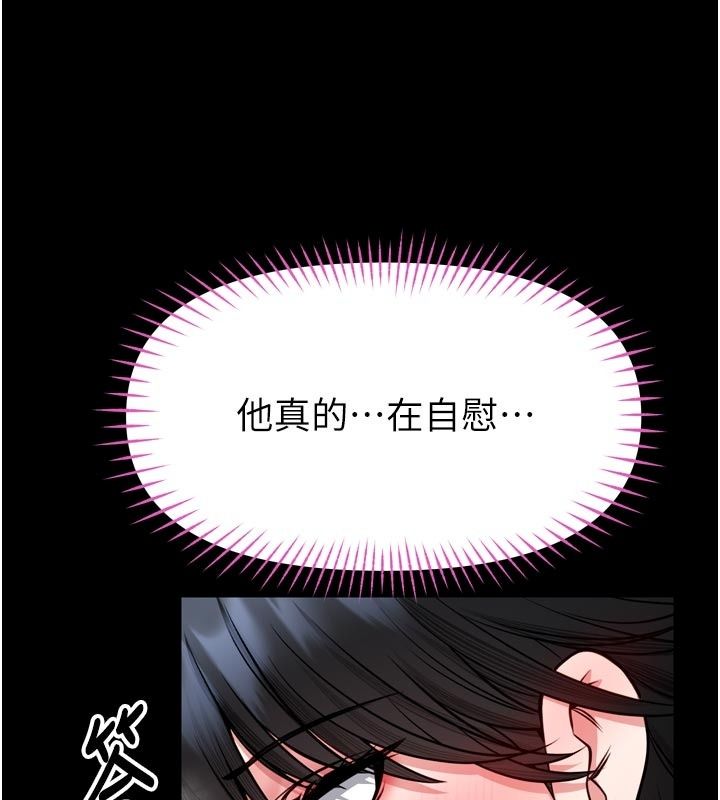 館長是大野狼第37話-給我看看館長射精的樣子