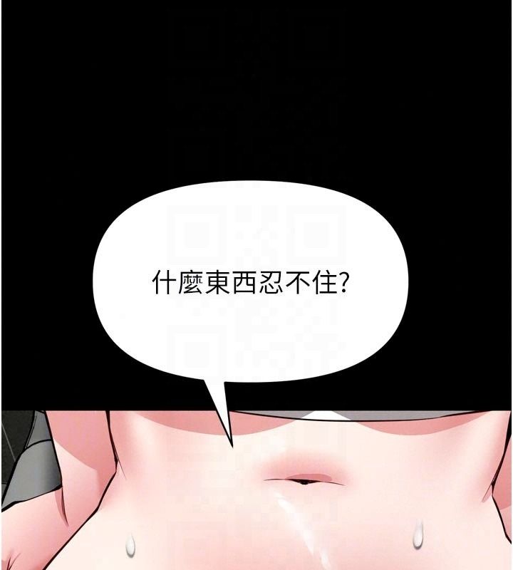 館長是大野狼第37話-給我看看館長射精的樣子