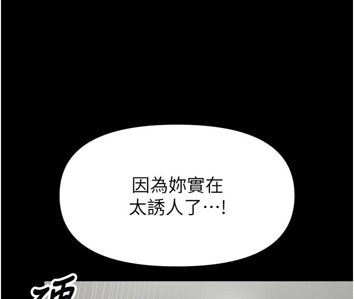 館長是大野狼第37話-給我看看館長射精的樣子