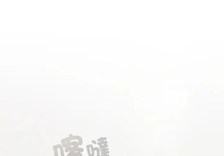 下班后的例行恋爱第124話