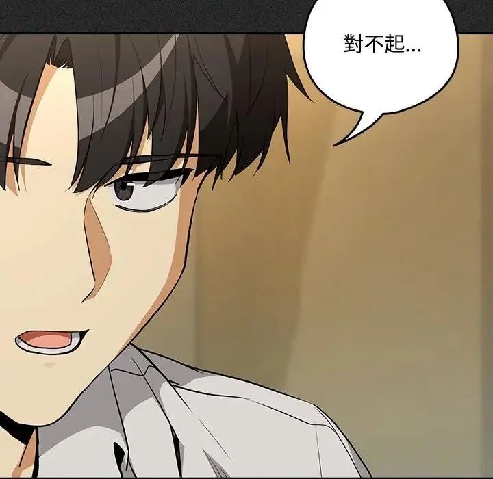 下班后的例行恋爱第124話