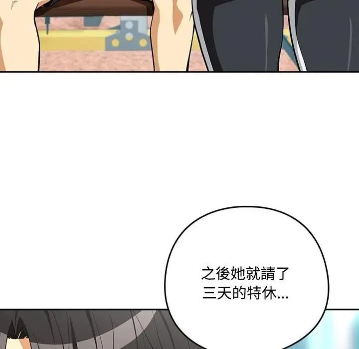 下班后的例行恋爱第124話