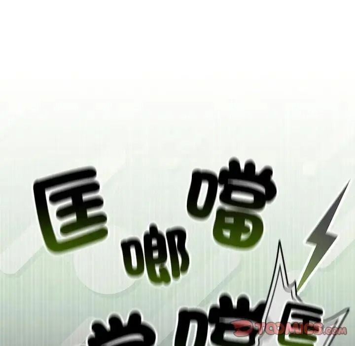 下班后的例行恋爱第124話