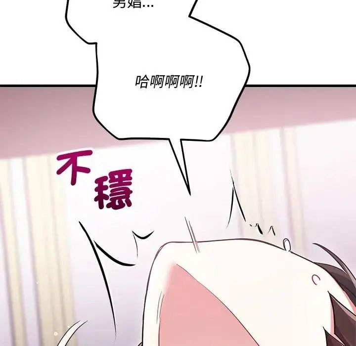 满意度评鉴中第16話