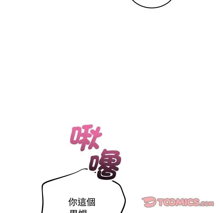 滿意度評鑒中第16話