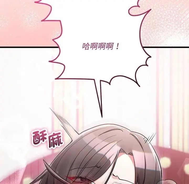 满意度评鉴中第16話