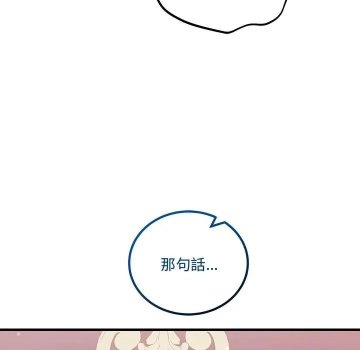 滿意度評鑒中第16話