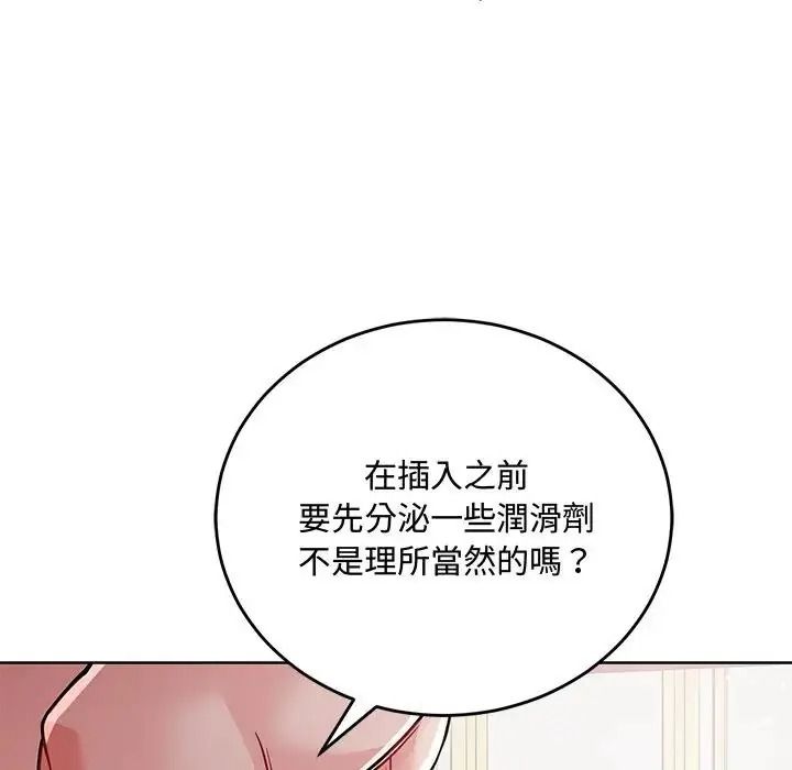 满意度评鉴中第16話
