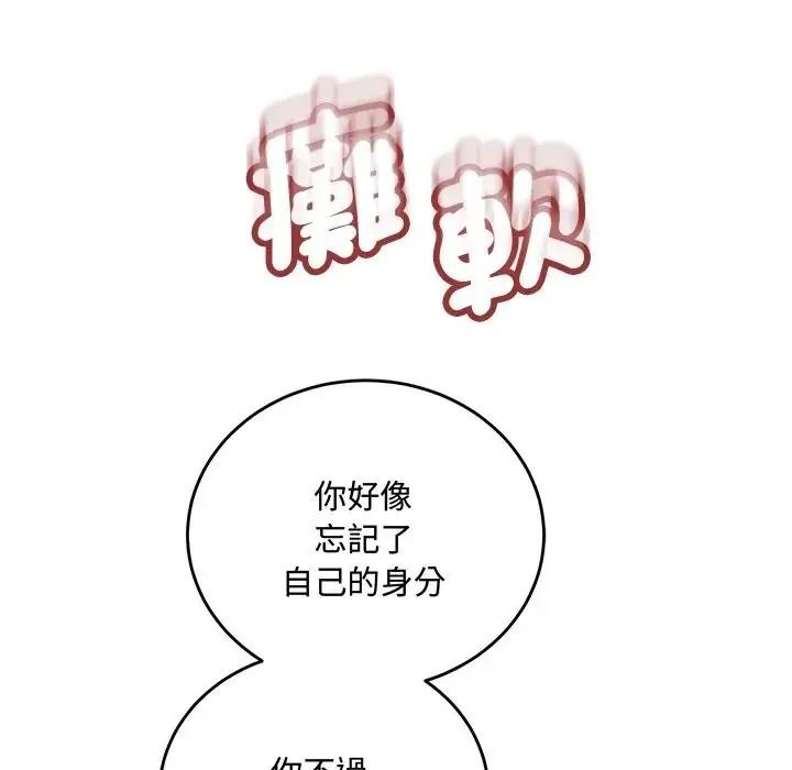 满意度评鉴中第16話