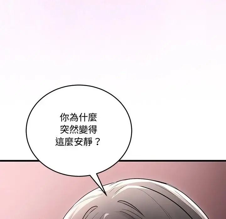 滿意度評鑒中第16話