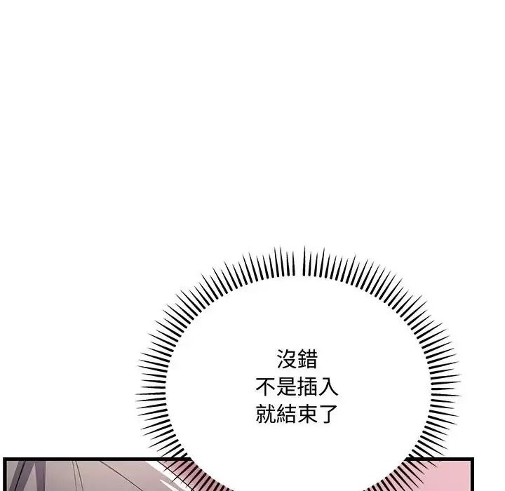 滿意度評鑒中第16話