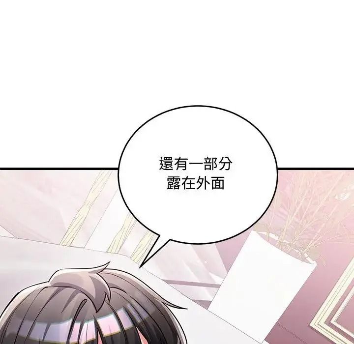 满意度评鉴中第16話