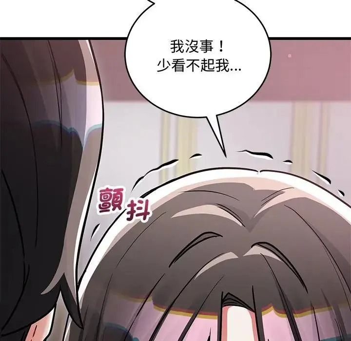 满意度评鉴中第16話