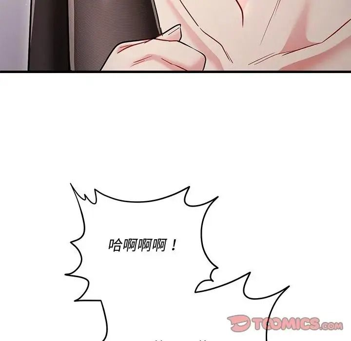 满意度评鉴中第16話