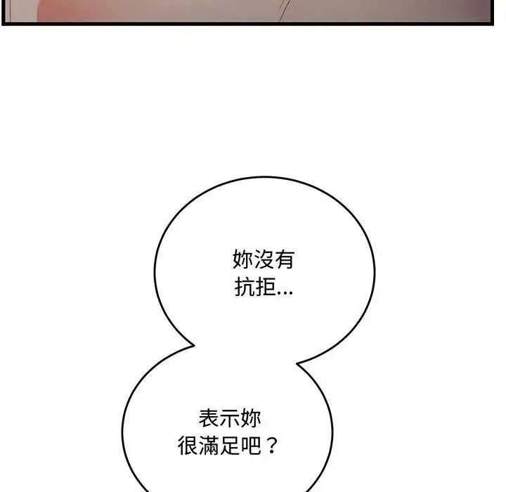 滿意度評鑒中第16話